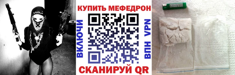 купить наркотик Кропоткин Меф mephedrone