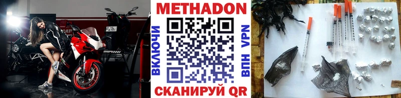 Метадон мёд Кропоткин